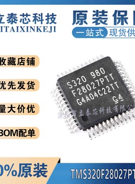 全新原装 TMS320F28027PTT 丝印F28027PTT LQFP-48 32位微控制器