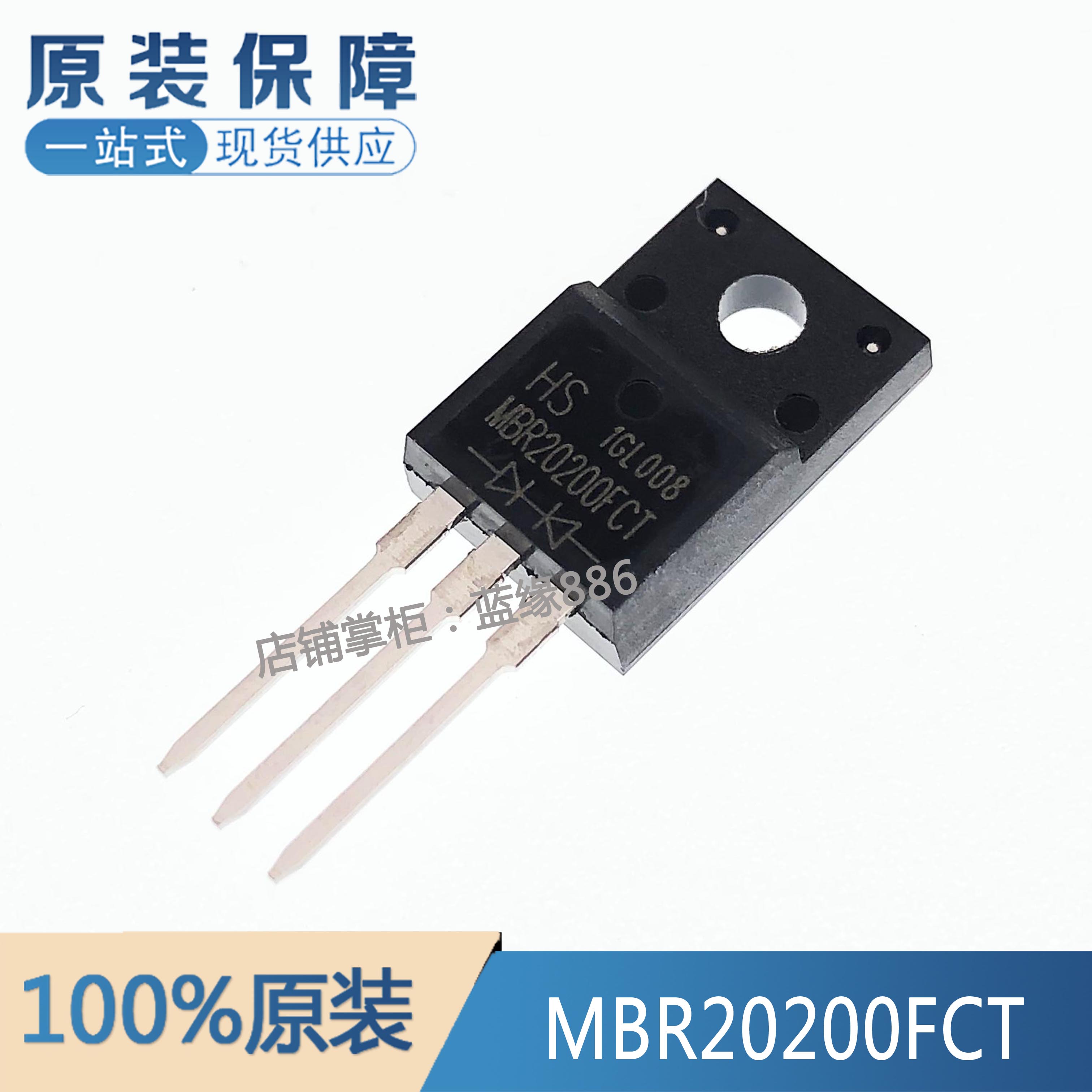MBR20200FCT元器件一站式配单图片