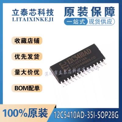 配单STC12C5410AD-35I-SOP28G