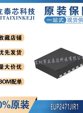 EUP2471 JIR1 2794 3020 3651 8075 8092JAIR1  TDFN/QFN12/14/16