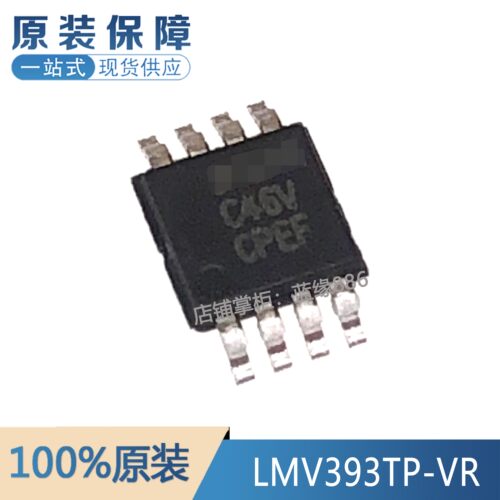 全新原装 LMV393TP-VR 丝印C46V 封装MSOP-8 比较器芯片ic 可直拍