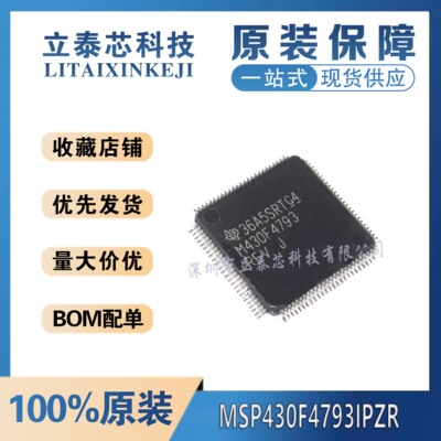 一站式配单MSP430F4793IPZR