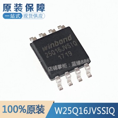 W25Q16JVSSIQ元器件一站式配单