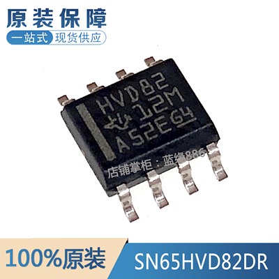 SN65HVD82DR元器件一站式配单