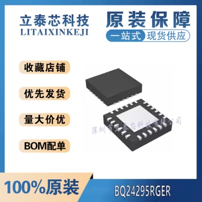 元器件一站式配单BQ24196RGER
