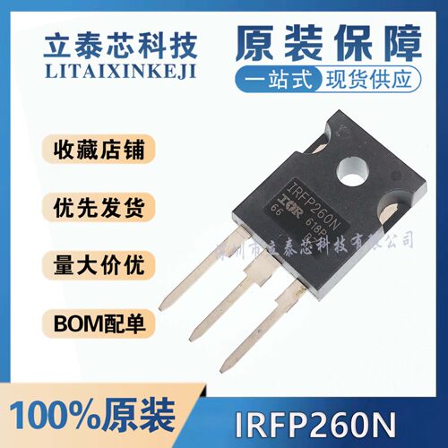全新原装IRFP260NPBF IRFP260N MOS场效应管TO-247 200V/50A/40毫