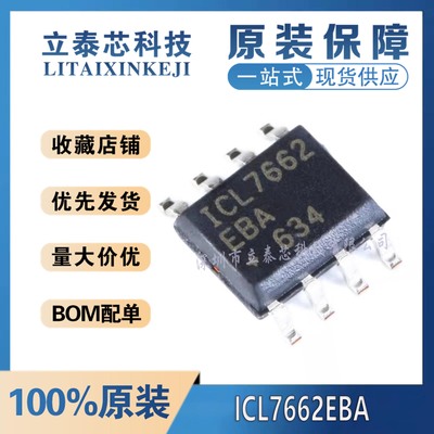 元器件一站式配单ICL7662EBA+T