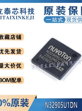 全新原装 N32905U1DN N32905 LQFP-128 内核ARM926EJ-S 品质保证