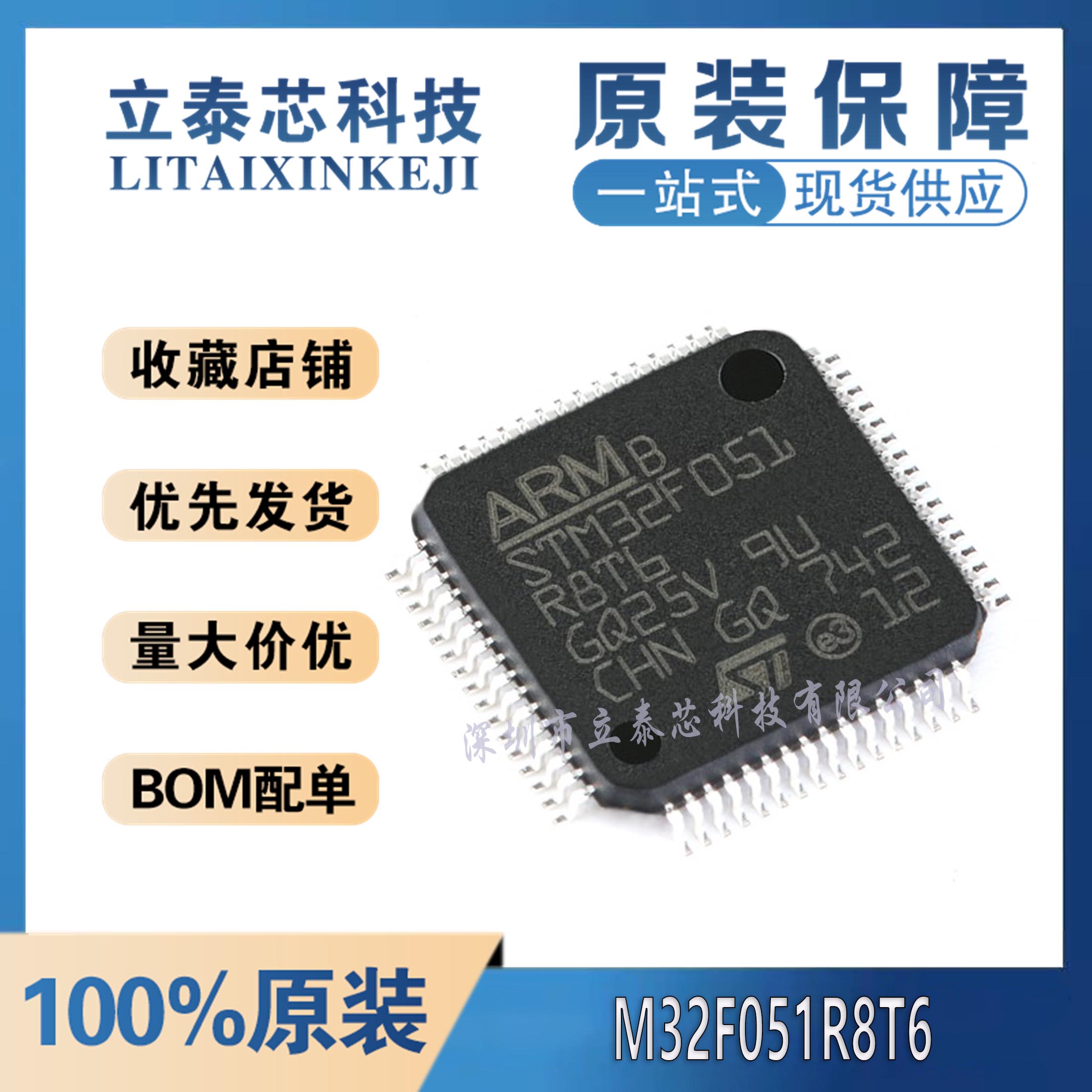 全新原装 STM32F051R8T6 LQFP-64 ARM Cortex-M0 32位微控制器MCU