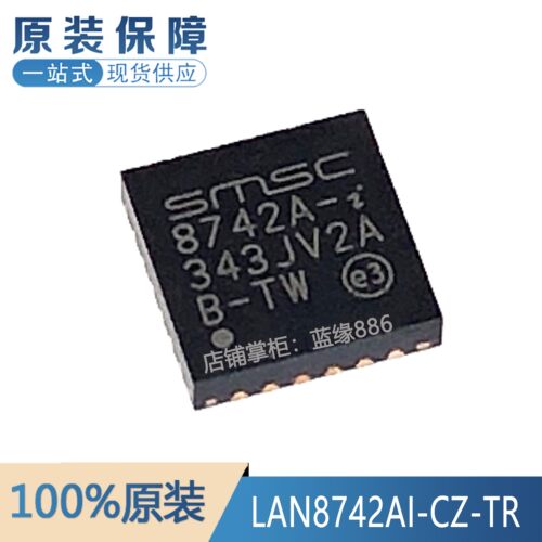 全新原装 LAN8742AI-CZ-TR QFN-24 丝印8742A-i 以太网控制芯片IC