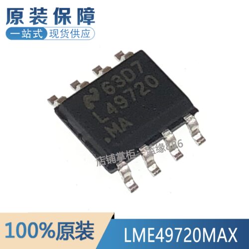 全新原装 LME49720MAX/NOPB 音频双运放 L49720MA SOP-8 品质保证
