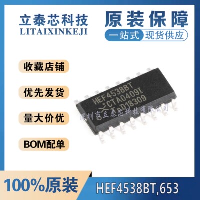 HEF4538BT元器件一站式配单