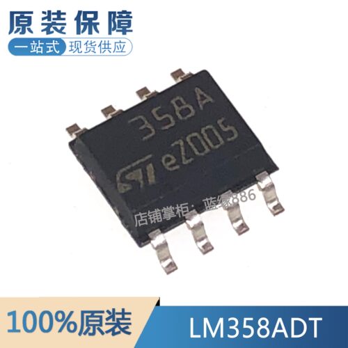 全新原装进口 LM358ADT丝印358A SOP8 双运算放大器芯片 品质保证