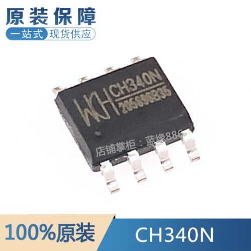 全新原装 CH340N 贴片 封装SOP-8 USB转串口芯片内置晶振 USB芯片