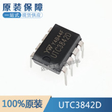 全新原装 UTC3842D电源模块直插 DIP-8 集成块电子电路驱动块芯片