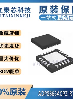 ADP8866ACPZ-R7 /7182/7102/5135/5073/5054/5052/5050/5037/5034