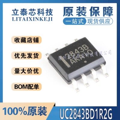 UC2843BD1R2G元器件一站式配单