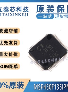 全新原装进口 MSP430F135IPMR 丝印M430F135 LQFP64 16位微控制器