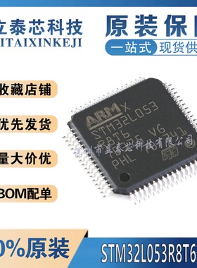 全新原装 STM32L053R8T6 STM32L053 ARM Cortex-M0+ 32位微控制器