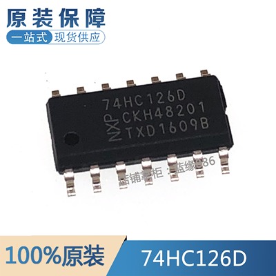 74HC126D元器件一站式配单