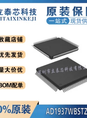 全新原装 AD1937WBST 1939AST 6421BAST WBSTZ ASTZ-RL 贴片QFP64