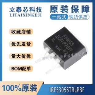 全新原装进口IRF5305STRLPBF 丝印F5305S TO-263-3 P沟道品质保证