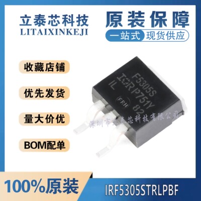 IRF5305STRLPBF元器件一站式配单