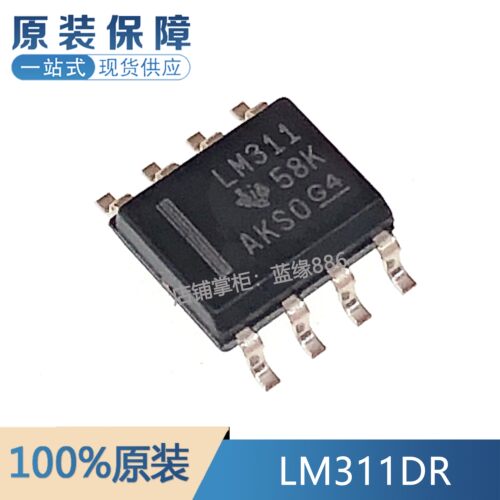 全新原装进口 LM311DR LM311 放大器 贴片SOP-8 模拟比较器芯片