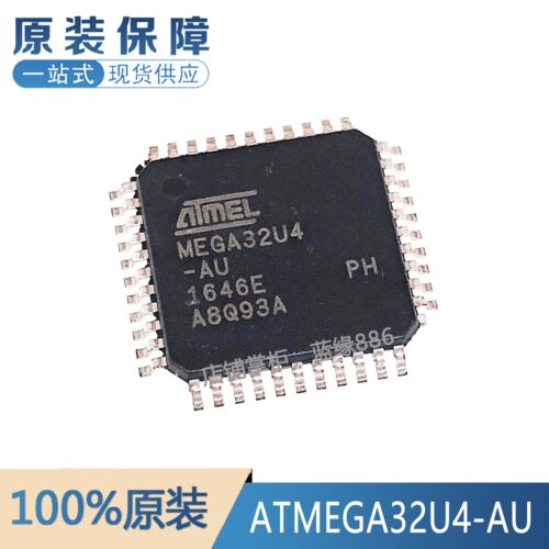 全新原装进口 ATMEGA32U4-AU TQFP44 MEGA32U4-AU 微控制器芯片IC