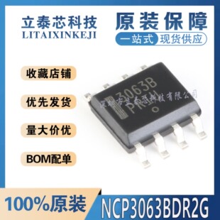 全新原装进口 NCP3063BDR2G 丝印3036B SOIC-8 1.5A可调 升压降压