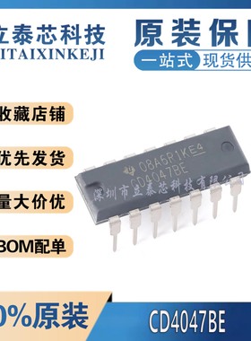 全新原装进口 CD4047BE  PDIP-14 单稳态/不稳定多谐振荡器芯片