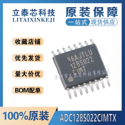 ADC128S022CIMTX/NOPB一站式配单