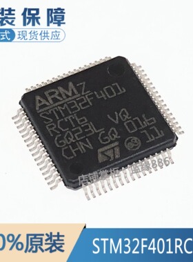 全新原装 STM32F401RCT6 LQFP-64 ARM Cortex-M4 32位微控制器MCU