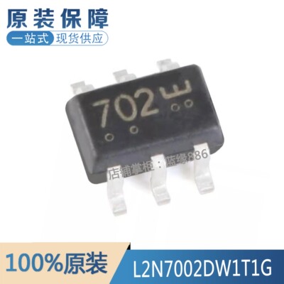 L2N7002DW1T1G元器件一站式配单