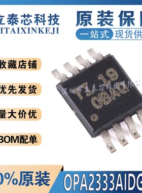 全新原装 OPA2333AIDGKR 丝印OBAQ VSSOP-8 双路精密运算放大器IC