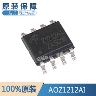 AOZ1212AI 丝印Z1212A 开关稳压器 假一赔三 SOP8 全新原装