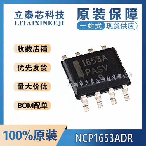 元器件一站式配单NCP1653ADR2G