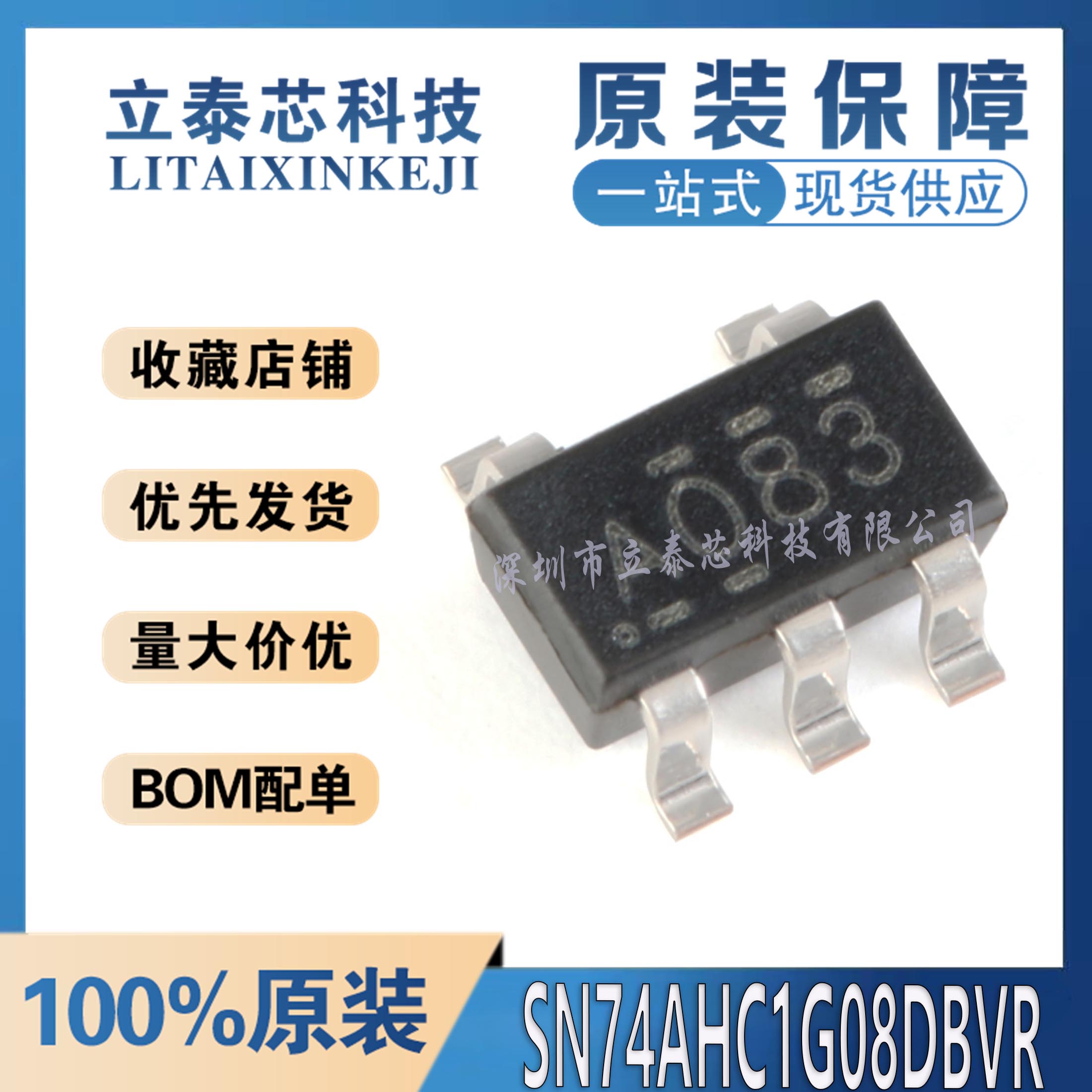 原装正品SN7原装正品SN