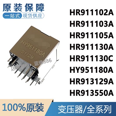 电子元器件一站式配单HR911105A