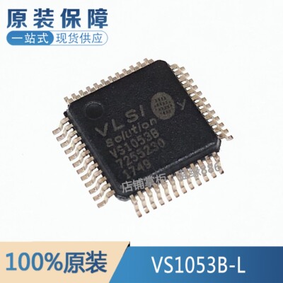 VS1053B元器件一站式配单