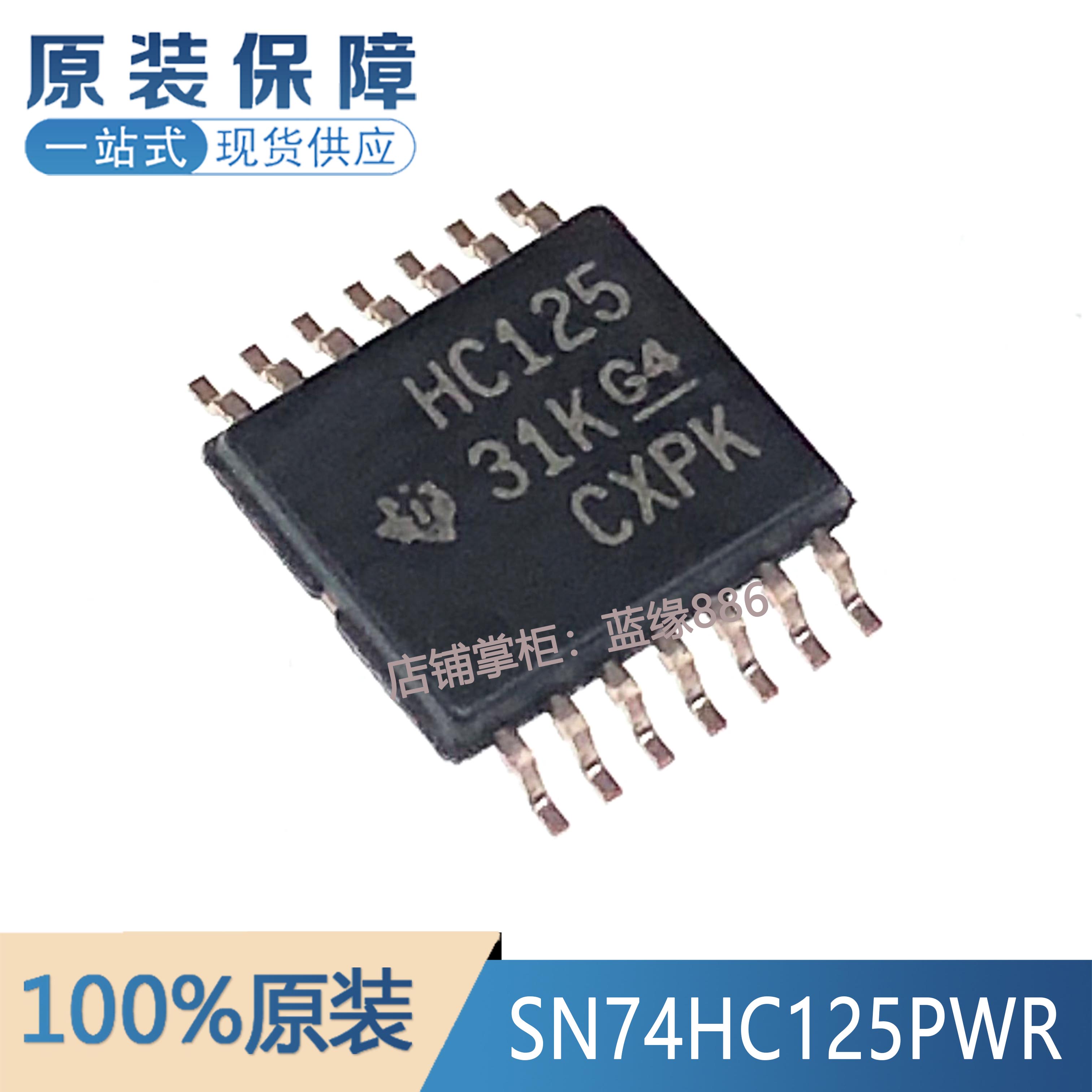 元器件一站式配单SN74HC125PWR