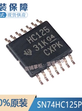 全新原装进口 SN74HC125PWR 丝印HC125 TSSOP-14密脚 缓冲器芯片