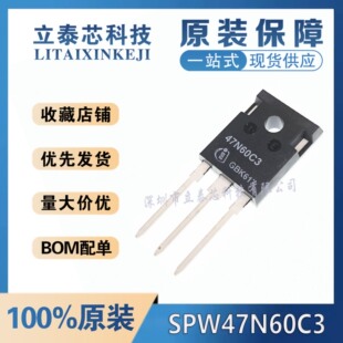 全新原装进口 SPW47N60C3 丝印47N60C3 N沟道MOS管 650V TO-247AC