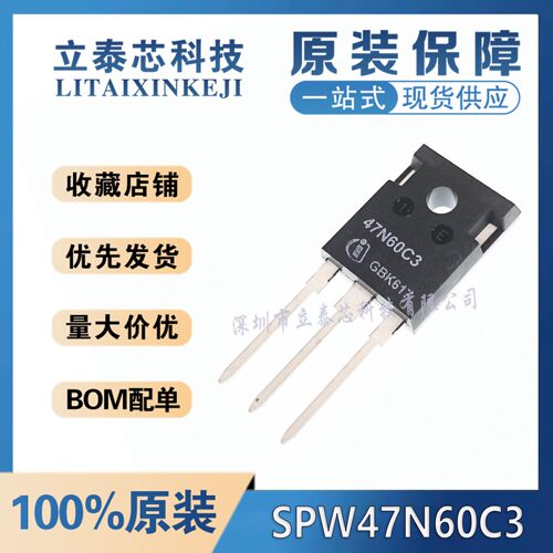 全新原装进口 SPW47N60C3 丝印47N60C3 N沟道MOS管 650V TO-247AC