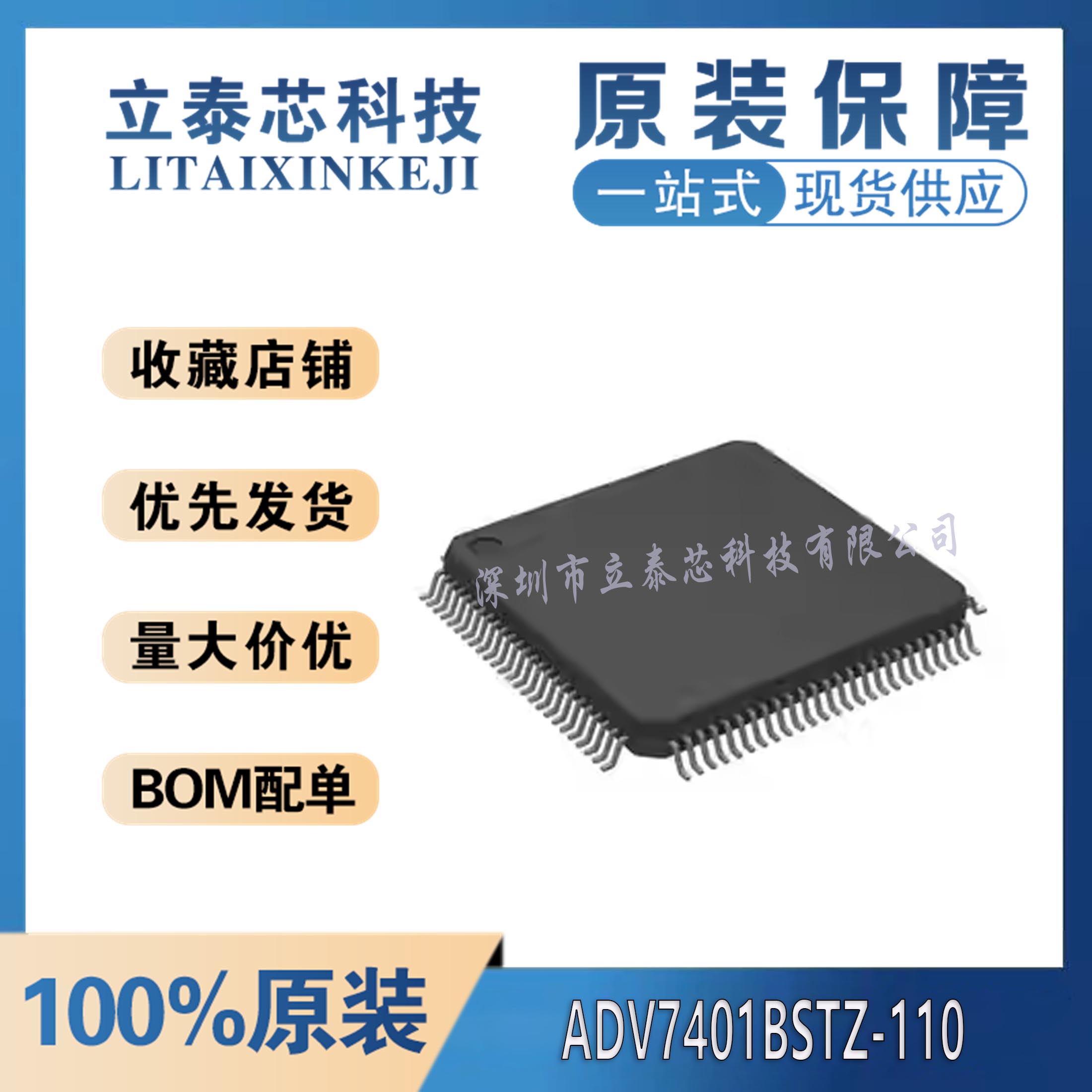 全新原装 ADV7401BSTZ 7511KSTZ BST KST-80-110-140 贴片 QFP100