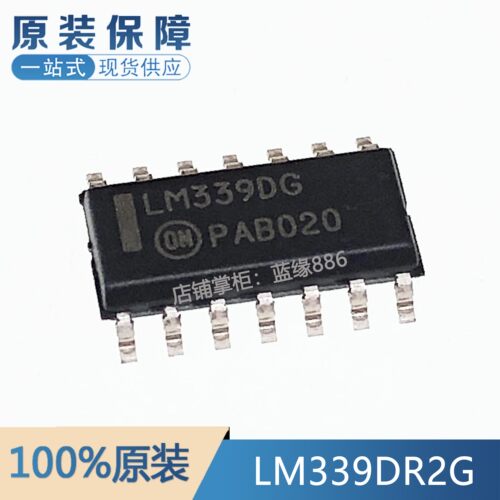全新原装进口 LM339DR2G 丝印LM339DG 封装SOP-14 四电压比较器