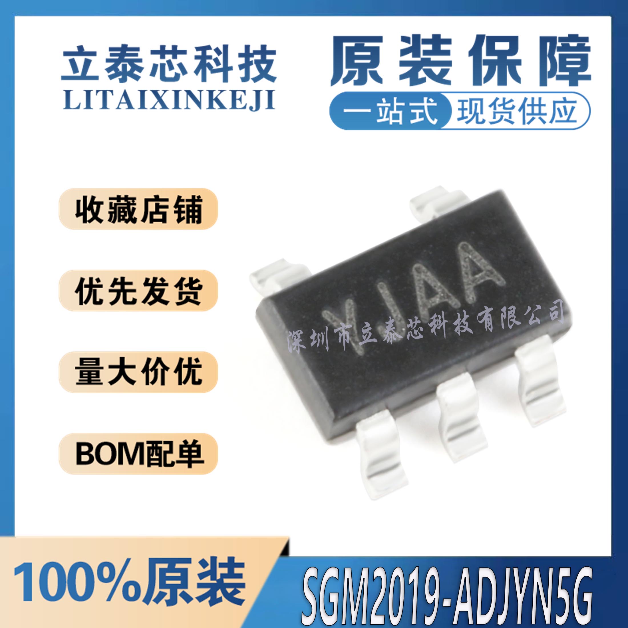 SGM2019-ADJYN5G/TR一站式配单