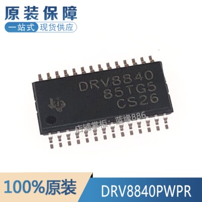 全新进口原装DRV8840PWPR 丝印DRV8840 封装TSSOP28 驱动器芯片IC
