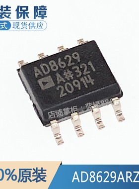 全新原装进口 AD8629ARZ-REEL7 AD8629A SOIC-8 单电源轨到轨运算