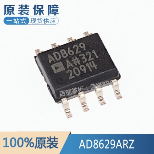 AD8629ARZ-REEL7一站式配单